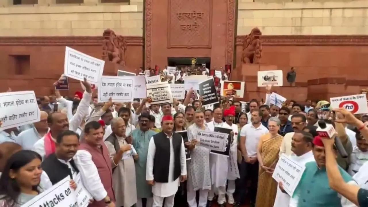 Protest: बजट में विपक्ष शासित राज्यों के साथ भेदभाव के आरोप में INDIA ब्लॉक सांसदों का संसद परिसर में विरोध