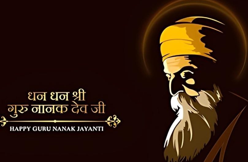 Guru Nanak Jayanti 2023: Guru Nanak Jayanti आज, इस दिन प्रकाश पर्व मनाए जाने का क्या है उद्देश्य, यहां जानिए