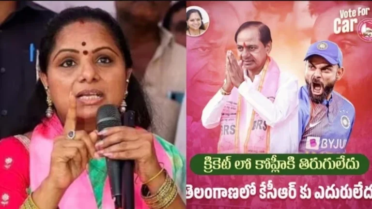 KCR की बेटी ने की Virat Kohli की तारीफ, कहा- 'बिल्कुल CM KCR की तरह...', Congress ने दी प्रतिक्रिया