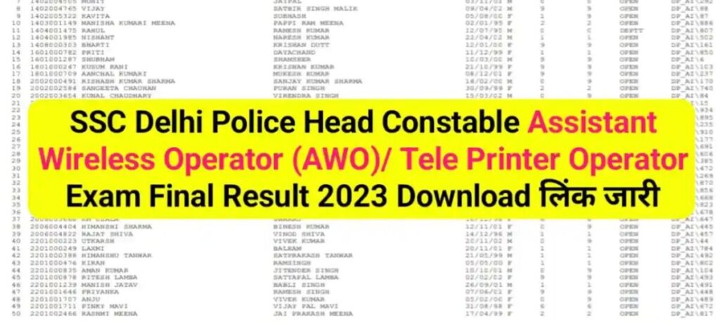 SSC Delhi Police हेड कांस्टेबल अंतिम परिणाम 2023 जारी: डाउनलोड करने के चरण और अधिक अपडेट