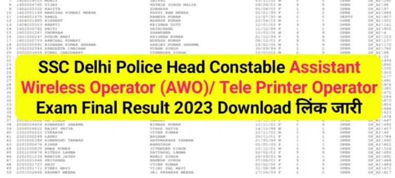 SSC Delhi Police हेड कांस्टेबल अंतिम परिणाम 2023 जारी: डाउनलोड करने के चरण और अधिक अपडेट