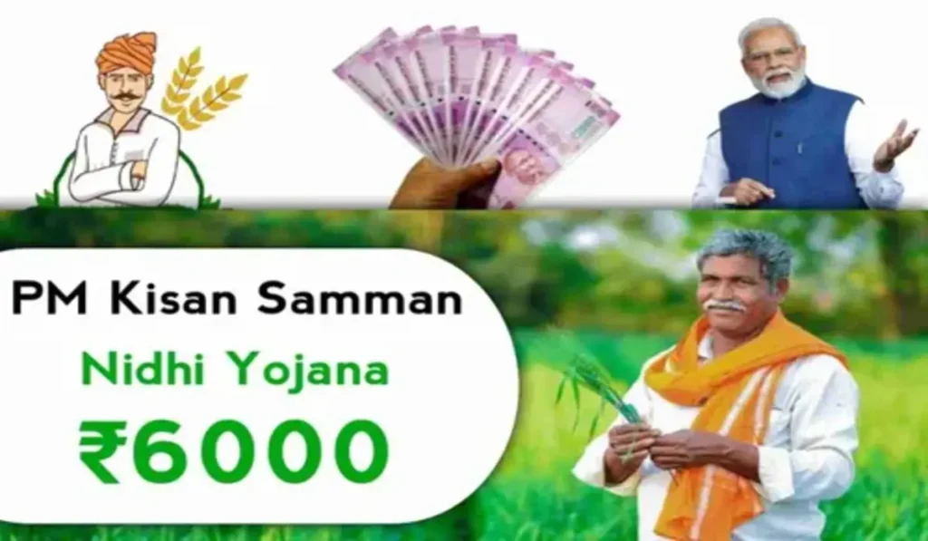 Kisan Samman Nidhi Yojana के लाभ कैसे ले