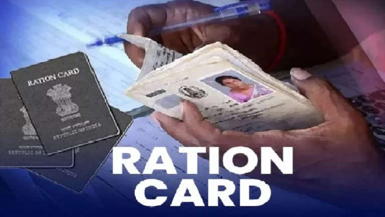 ration card