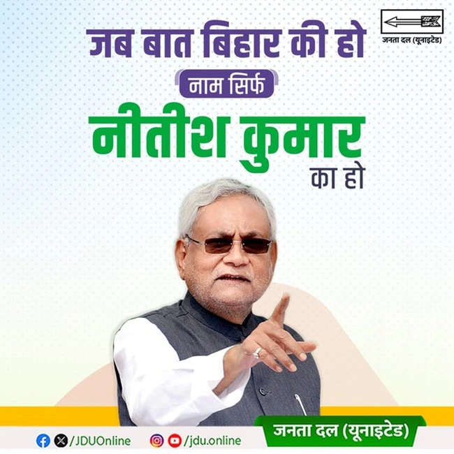 jdu_poster