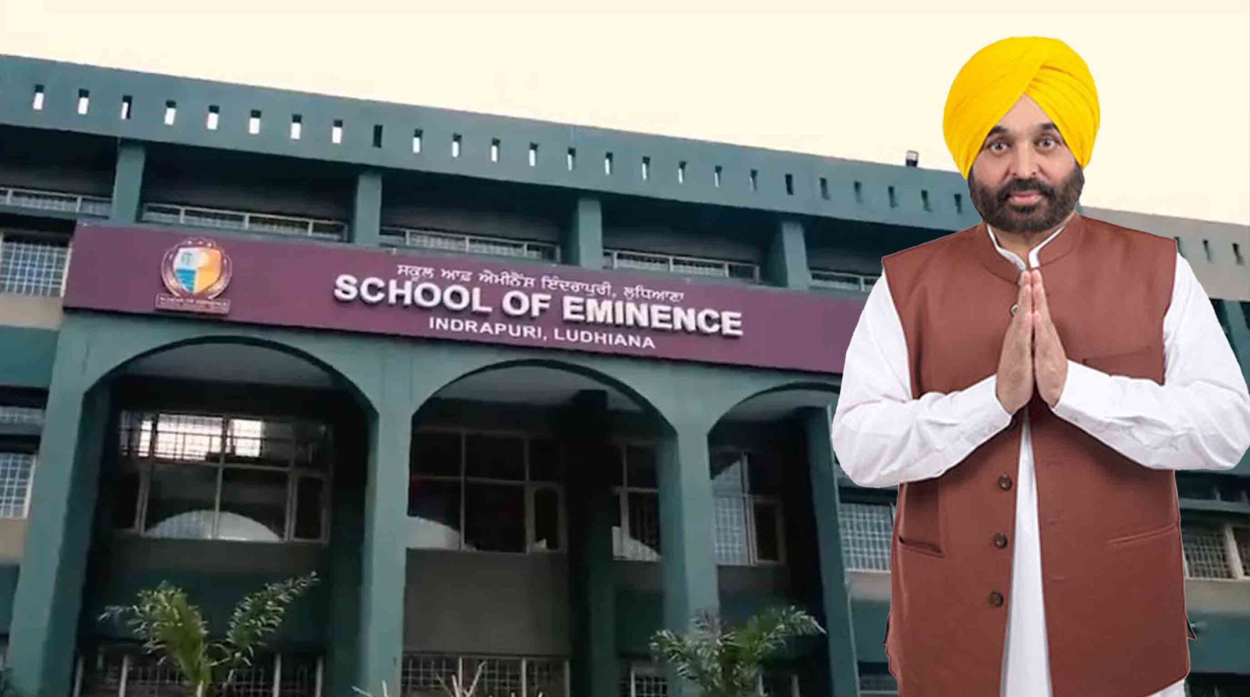 school of eminence - bhagwant mann