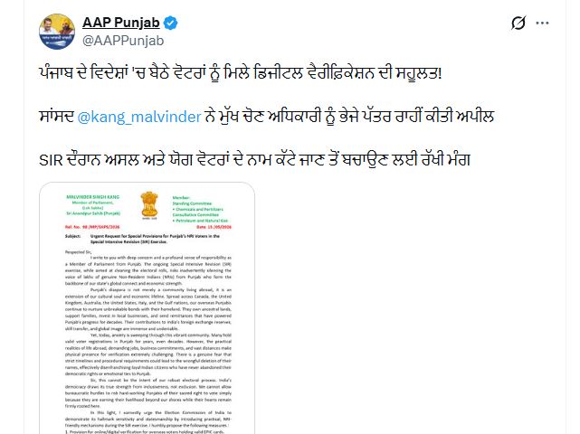 विदेशों में रह रहे पंजाबी वोटरों के अधिकारों को लेकर सांसद मलविंदर कंग की बड़ी पहल