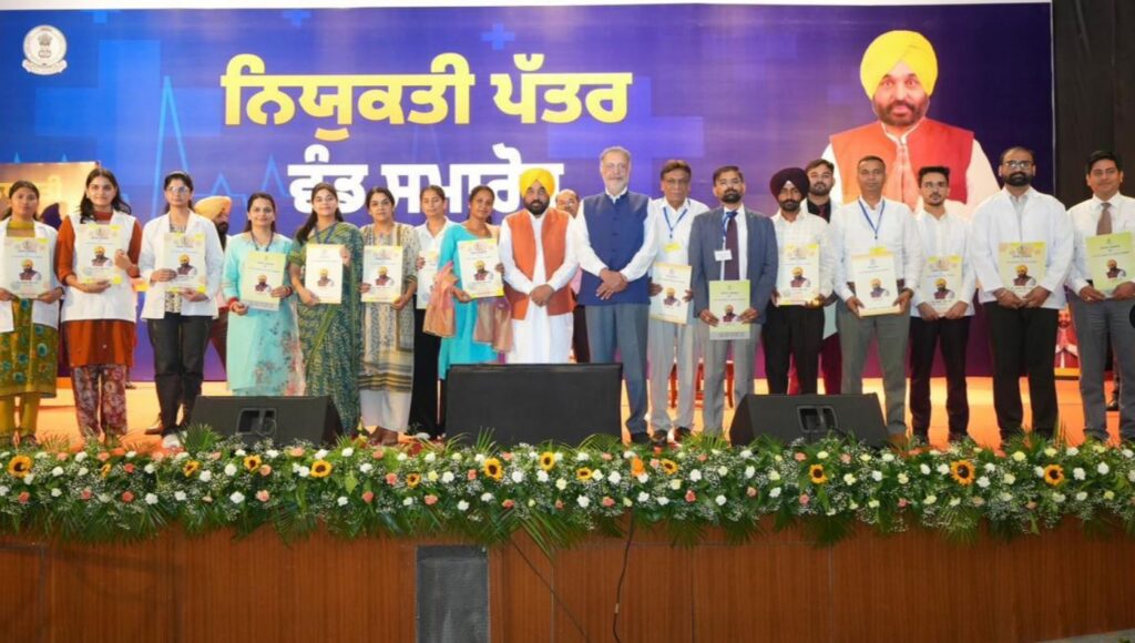 मान सरकार की रोज़गार क्रांति, पंजाब में 523 युवाओं को मिली सरकारी नौकरी
