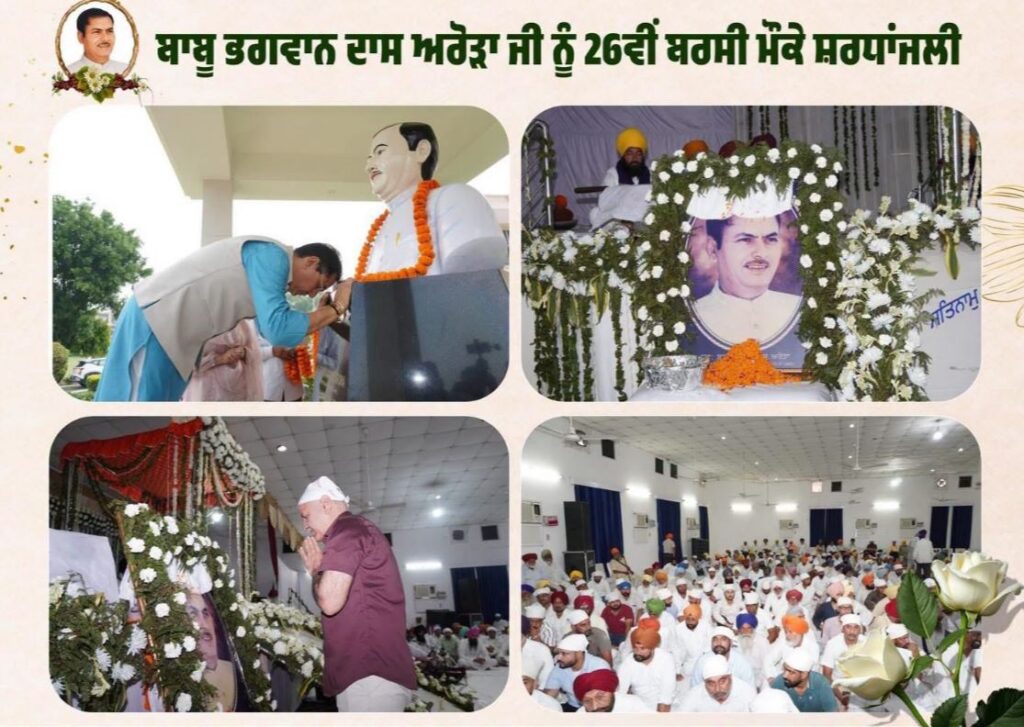 मंत्री अमन अरोड़ा ने पिता बाबू भगवान दास अरोड़ा जी की पुण्यतिथि पर लगाया मुफ्त स्वास्थ्य शिविर