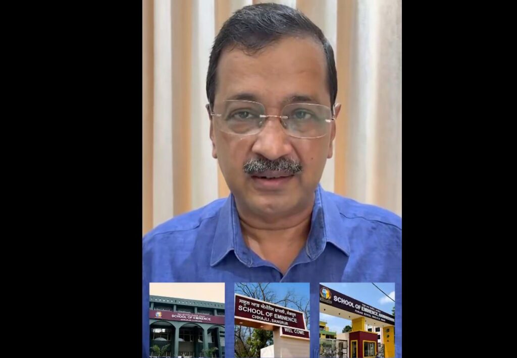 “प्राइवेट स्कूलों को टक्कर दे रहे पंजाब के सरकारी स्कूल! “केजरीवाल ने की मान सरकार की शिक्षा क्रांति की तारीफ