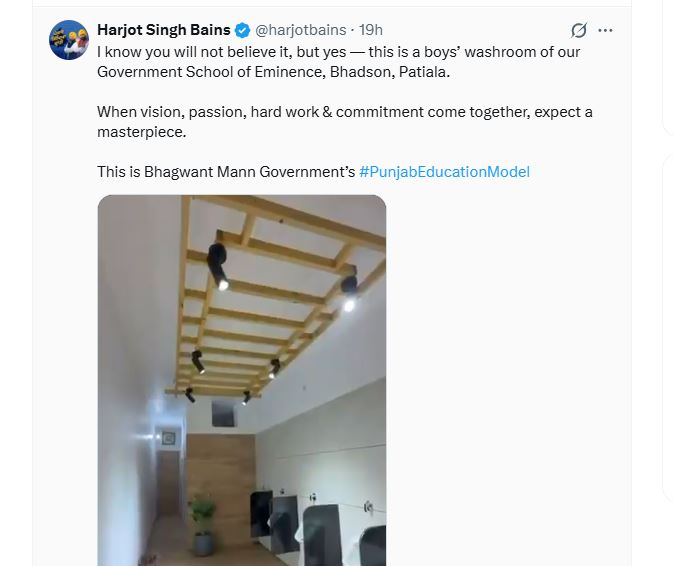 पंजाब के सरकारी स्कूलों में बदल रही तस्वीर, भादसों (पटियाला) के स्कूल के वॉशरूम ने खींचा ध्यान