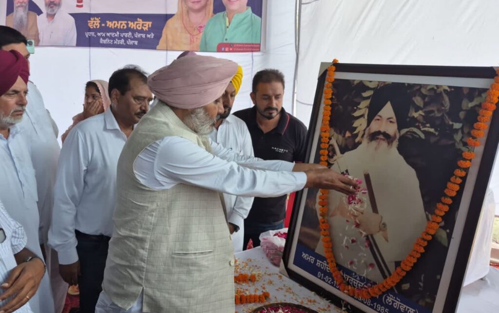 संत हरचंद सिंह लोंगोवाल की 41वीं बरसी पर श्रद्धांजलि, मंत्री हरपाल चीमा ने गांव लोंगोवाल पहुंचकर किया नमन